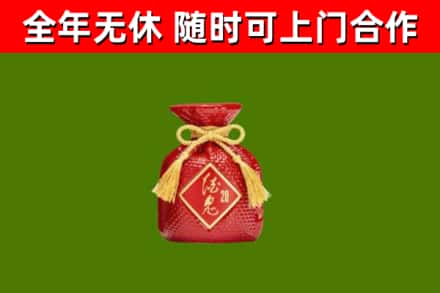 泰州烟酒回收酒鬼酒.jpg
